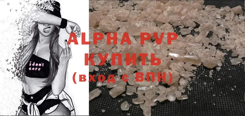 A-PVP мука  Артёмовский 