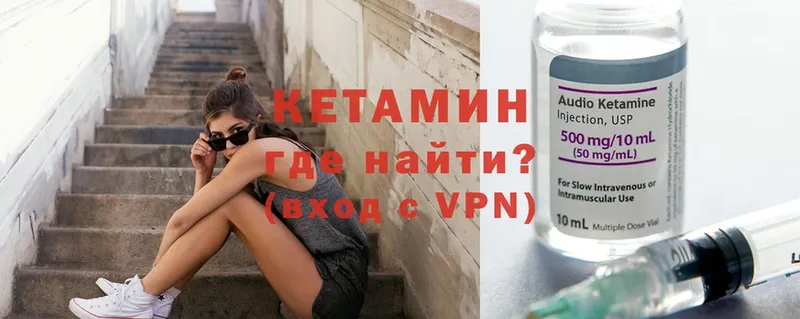 Кетамин VHQ  Артёмовский 